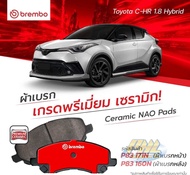 ผ้าเบรคหน้าtoyota chr ปี2018-2022 จานเบรคBrembo toyota chr ใบละ