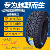 AT RT off-road tires 245/70r16 265/65r17 235/65r18 255/50r20 pickup truck tires