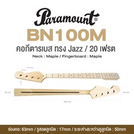 Paramount คอกีตาร์เบส ทรง Jazz มาตรฐาน 20 เฟรต คอเมเปิ้ล ฟิงเกอร์บอร์ดเมเปิ้ล (คอขาว) รุ่น BN100M ( 