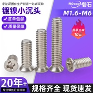 [Store Recommendation] Nickel-Plated KM Countersunk Screw Carbon Steel Digital Flat Screw Notebook S