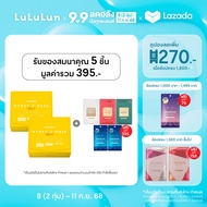 LuLuLun HYDRA V DUO SET เซตผิวใสเนียนกระชับ