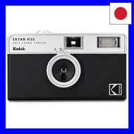 Kodak Domestic Film Camera EKTAR H35 Half Frame Black