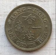 A香港一毫 1975年 女王頭大一毫 香港舊版錢幣 硬幣 $12