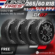 ยาง LENSO รุ่น RT-07 265/60R18 ยางรถกระบะ PPV SUV | สำหรับ Revo  Fortuner  Ranger  Mu-X อื่นๆ  | รับ