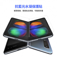 全城熱賣 - Samsung Galaxy Z fold 3 抗蓝光水凝贴