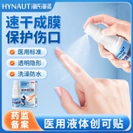 Heineno Liquid Band-Aid Band-Aid Band-Aid Protection Portable Band-Aid Children's Medical Waterproof