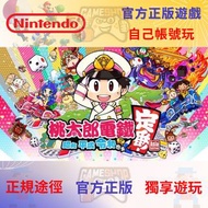 桃太郎電鐵 ～昭和 平成 令和也是定番！～ Asia Edition Nintendo Switch game Eshop Digital Edition 任天堂遊戲 數位版
