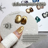 kale plus สีทาเล็บ cat’s eye SCMY-8ml ติดทนนาน สีเล็บเจลลูกแก้ว ต้องอบ พร้อมส่งในไทย