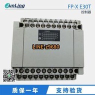 【詢價】PLC控制器擴展I/O單元 FP-X E30T