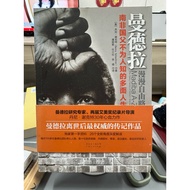 [668I-9] Out-Of-Print Simplified Book, < Mandela: Comic Free Road-Multi-Faced Life Unknown To South 