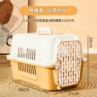【晨曦黃(無掛碗，送隔尿板)15斤內貓犬通用】寵物航空箱 寵物航空飛機籠 貓咪外出可攜式貓籠 便攜貓籠 狗籠 寵物箱 托運旅行箱 寵物用品