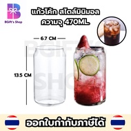 Coke Glass Drink Minimal Style Size 470ml.