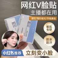 现货秒杀小红书推荐网红瓜子脸V脸贴 提拉紧致缩咬肌哑光隐形面部瘦脸贴Little Red Riding Book Recommend Net Red Melon Seed Face V Face St