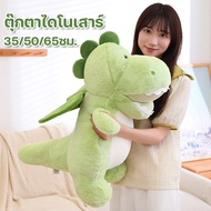 COD Dinosaur Doll 35/50/65cm Hugging Toys Very Cute. Room Decoration Props Birthday Gift