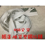 Cheap Zone~B87) White 450cm Open Plastic Steel Zipper 2 Pieces (10) Tent.sleeping Bag