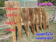 คันเบ็ดไม้ไผ่ เฉพาะคันเปล่า ยาว 90,100,120,150cm