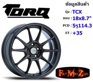 TORQ Wheel TCX ขอบ 18x8.7" 5รู114.3 ET+35 สีGMI ล้อแม็ก ทอล์ค torq18 แม็กขอบ18