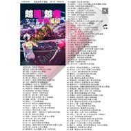Pendrive USB Mp3 越摇越爽 DJ 慢摇 歌曲 Flash Drive Song Music B184 D4