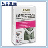 女士專用 益生菌+蔓越莓 3600 7粒膠囊 #73771