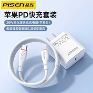 Pinsheng Charger 30W Gallium Nitride Suitable for Apple iphe14 pro 16max Charging Head pd30W Fast Ch