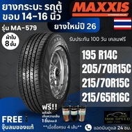 (ปี26) ยาง MAXXIS รุ่น MA-579 ขอบ14-16นิ้ว ยางรถกระบะบรรทุก รถตู้ | ยางผ้าใบ 8 ชั้น | ทนทาน ประกัน10