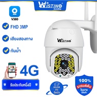 【จัดส่ง 3 วัน】Wistino HD 3MP กลางแจ้ง กล้องวงจรปิด sim 4g กล้องไร้สาย กล้องวงจรปิดv380 pro กล้องวงจร