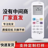 Suitable for Haixin Air Conditioning Remote Control Universal Universal All Remote Control Models KF