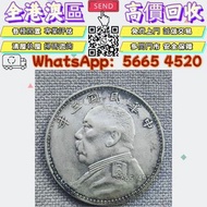 專業門市鑒定靚價購中華民國三年造「袁大頭」壹圓銀幣光緒元寶宣統元寶站洋龍洋銀幣廣東宣統七錢二分龍洋銀幣，舊銀幣 硬幣，銀元，袁大頭 袁世凱，中華民國三年壹圓，民國八年九年十年，中圓，孫中山中華民國開國