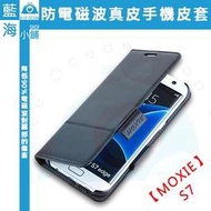 【藍海小舖】MOXIE 全球首款防電磁波真皮手機皮套X-SHELL(Samsung S7 edge / S7 ) 旗艦黑