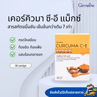 Curcuma C-E Max | maxx Turmeric Extract In Capsule Type New Formula 7 Times More Concentrated Than B