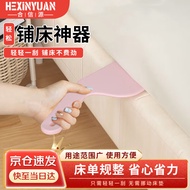 HEXINYUAN床垫整理抬高器床铺固定插家用省力铺床单缝隙抬床垫塞换床单神器 【ABS加厚材质】颜色随机1个装