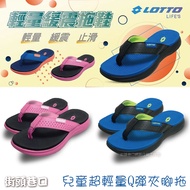 LOTTO Happy Children's Flip-Flops Lightweight Cushioning Slippers Comfortable Q Elastic Foot Bed Pre