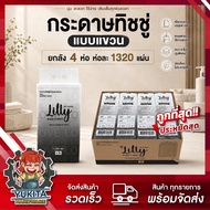 (4 Bags Per Box) Lilly Tissue Paper Hanging Type Size XL Grade GB/T 20808 Thickness 4 Layers 1320 Sh