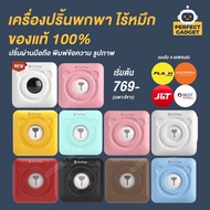 ⭐️เครื่องปริ้นพกพา PeriPage Aุ6⭐️ เครื่องปริ้นแม่ค้าออนไลน์ รองรับแอพ Flash J&amp;T Kerry Best พร้อมส่งด่วนทุกวัน