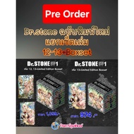 Pre Dr.STONE Separate Set Volume 12-13 (974-1 099.-) (New Print) smm (Send By A.y.68) Manga Dr. Ston