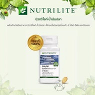 Amway Nutrilite Fish Oil (ของแท้100%) แอมเวย์ นิวทริไลท์ น้ำมันปลา