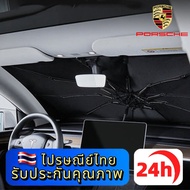 Suitable For PORSCHE 911 718 PANAMERA CAYENNE MACAN TAYCAN 911 Carrera GTS Car Sunshade Sun Protecti