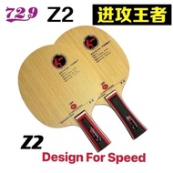 729 Z2 Carbon / Z1 / C5 Max / table tennis Pingpong Blade Authentic Bat Paddle Racket Bnew
