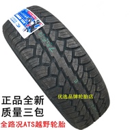 Cooper off-road tire ATS 205/215/225/235/245/265/65/70/75R15R16R17R18