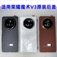 Honor Magic V3 Back Cover