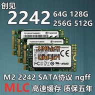 Transcend/創見MTS400 SSD M.2 2242 128G MLC顆粒SSD固態硬盤