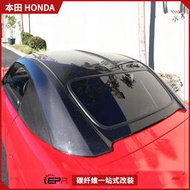 HONDA S2000 改裝碳纖維硬頂蓋 敞篷改款車頂蓋 車窗頂蓬加裝