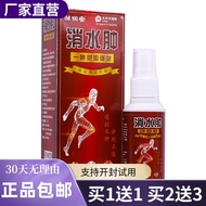 Ready Stock Zou Runan Eliminate Edema Spray Neck Shoulder Waist Leg Joint Edema Discomfort Spray Hea