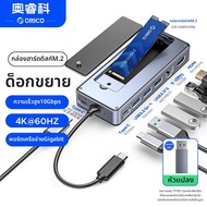 ORICO | Dock SSD M.2 Type-C USB3.2 SATA NVMe
