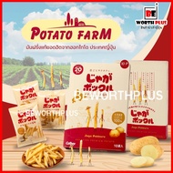 [พร้อมส่ง]  “じゃがポックル” Potato farm โปเตโต้ ฟาร์ม  มันฝรั่งแท้ยอดฮิตจากฮอกไกโด ประเทศญี่ปุ่น