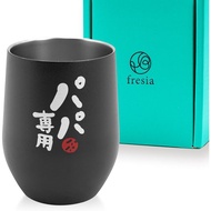 【Direct from Japan】Featured in CREA Gift Bible fresia Father's Day Present Gift Tumbler Vacuum Insul