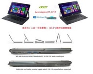 acer Aspire R13/R7-371T-58FE/13.3吋變型觸控/i5-5200U/8GB/SSD128GB