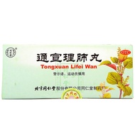 ﹍Beijing Tong Ren Tang Tong Xuan Li Fei Pills 10 pills