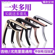 ❁♞Klip capo logam gitar satu set 6 baris gitar, aksesori gitar kayu, satu set tali gitar universal