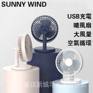 [Little Orange] SUNNY WIND SUNNY Fan DC Fan 8inch Fan Desk Fan USB Folding Fan Folding Fan Fan Fan Charging Fan Boutique